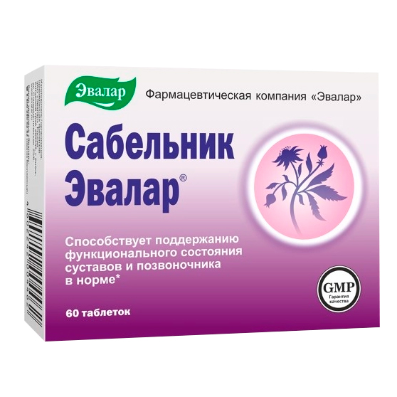Сабельник Эвалар Мазь Купить В Москве
